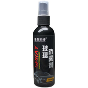 Anti-fog Waterproof Rainproof Spray Car Window Glass Cleaning